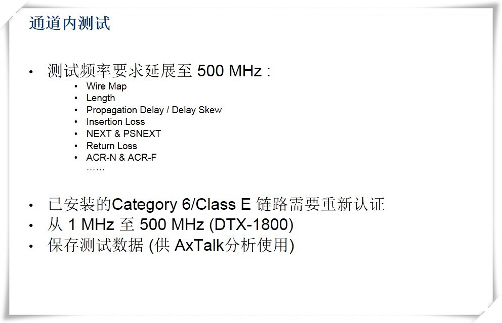 問題的引出：10GBASE-T對介質(zhì)的要求-圖